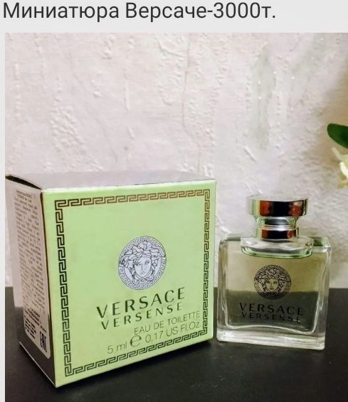 Franck Oliver Bourbon Courrege Versace Cartier