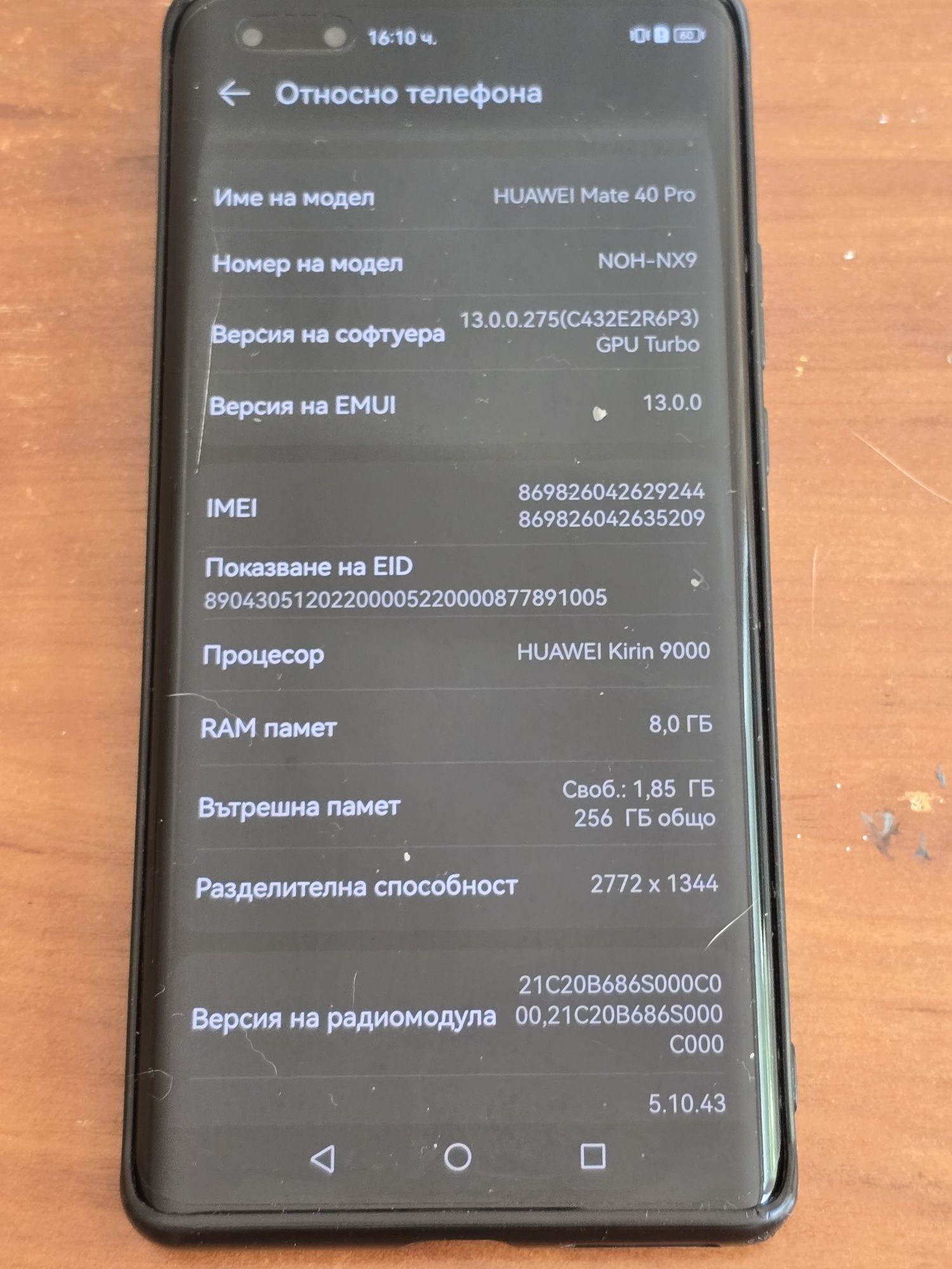Продавам Huawei mate 40 pro
