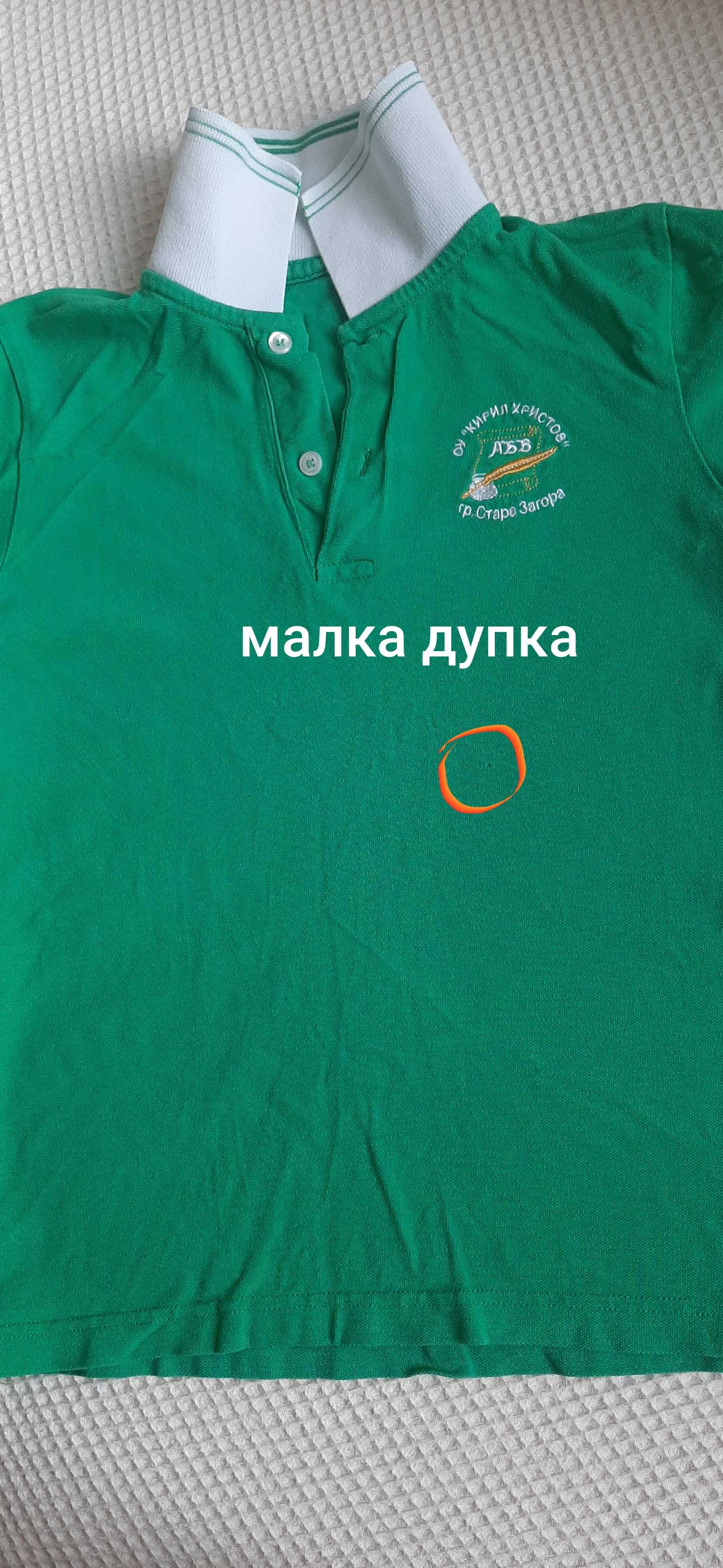Униформа за четвърто основно (5 тениски)
