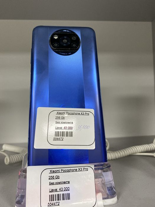 Xiaomi Pocophone X3 Pro/Алматы, 554472