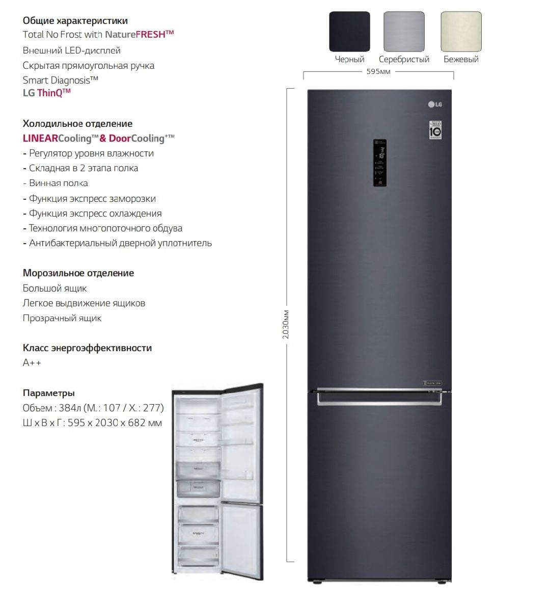 Холодильник LG модел: GC-B509SBUM