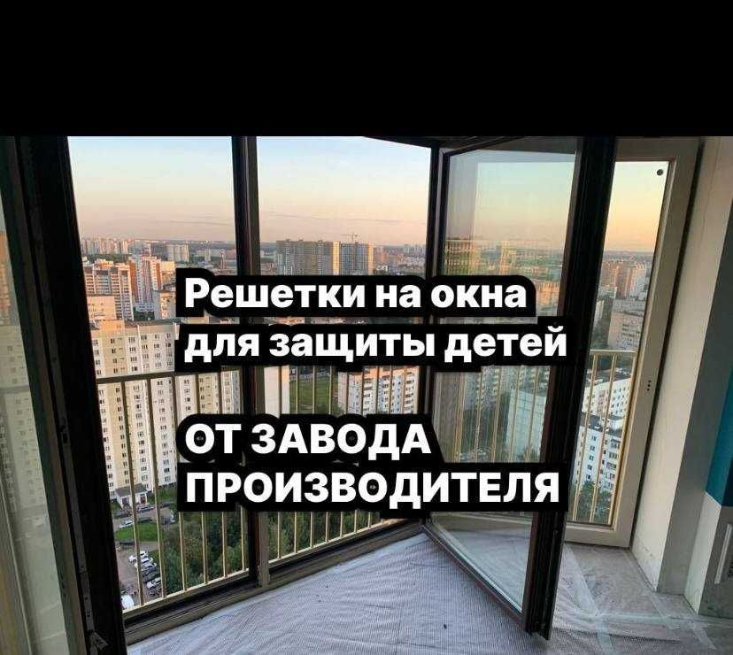 Решетки на окна низкие цены решотка решëтка ришотка oynaga panjara
