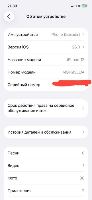 iPhone 12 srocni kami yuq