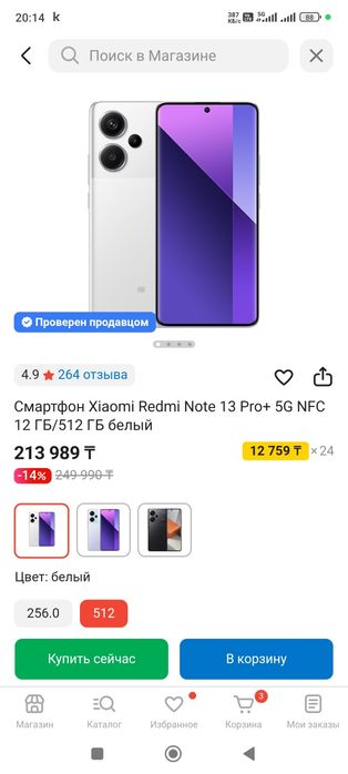 Обмен до +200000 телефон