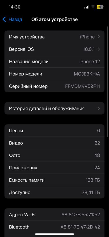 iPhone 12 128 talk