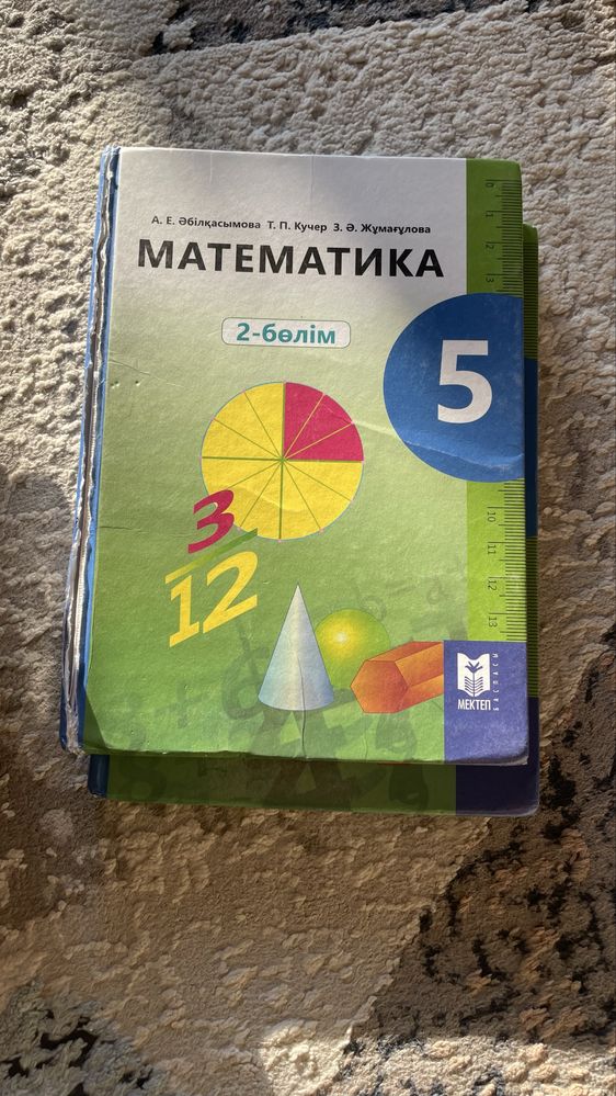 Книги школьные 5 класс