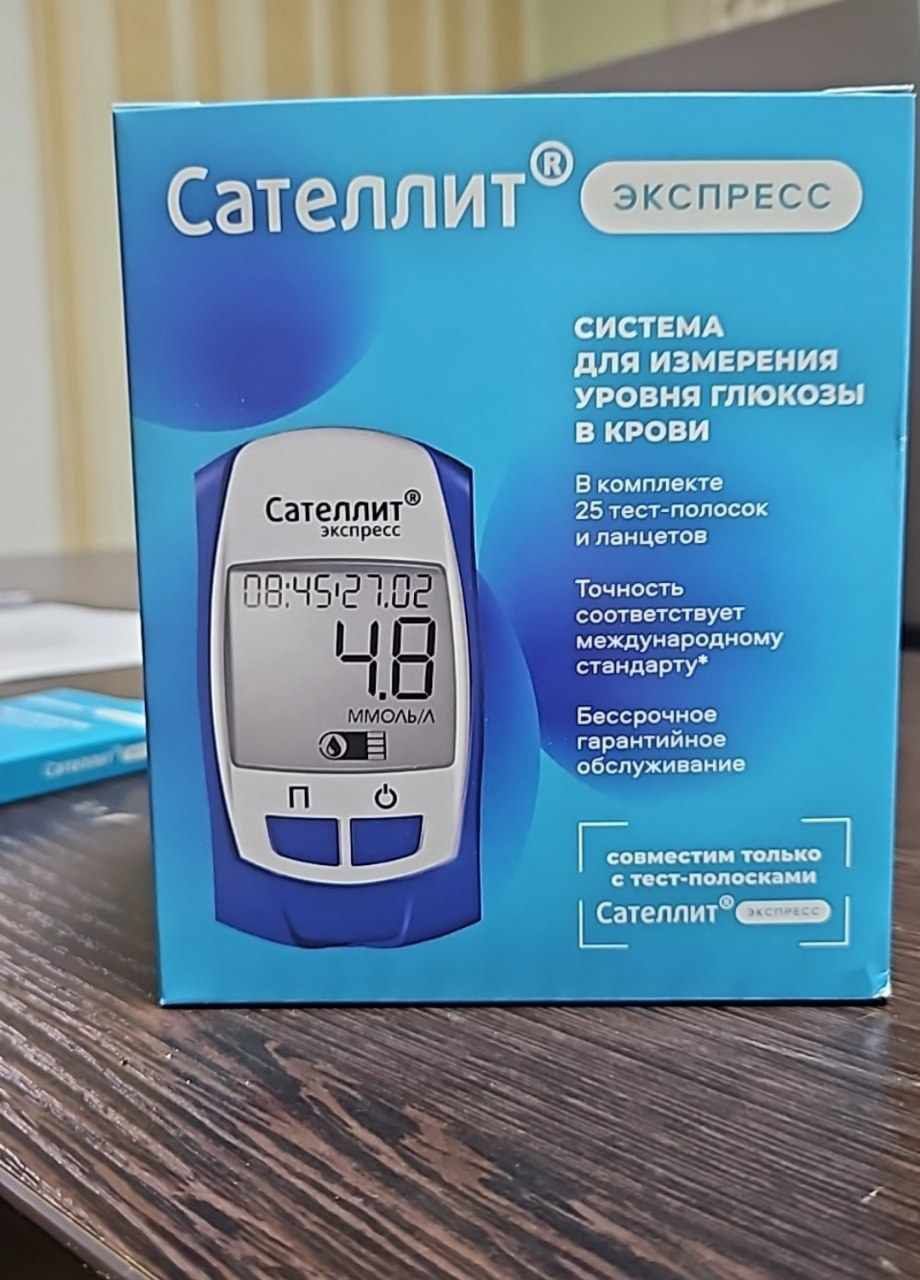 Сатиллет Экспресс Глюкометр