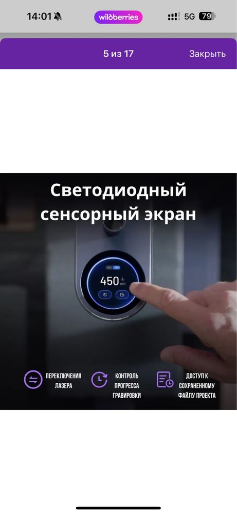 Продаю лазерный гравер LaserPecker 4