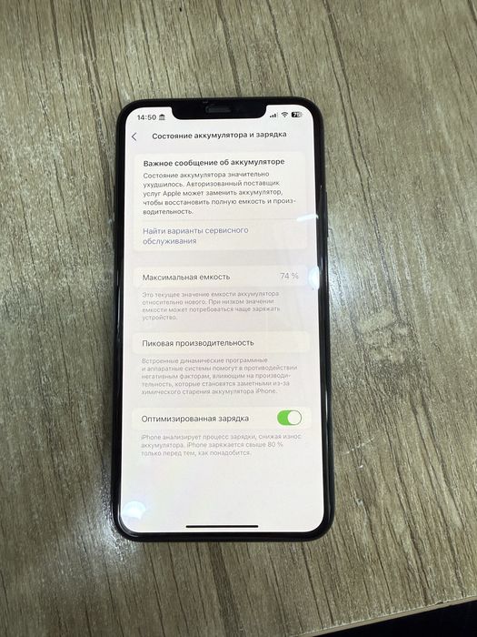 Iphone 11 pro max 256 gb