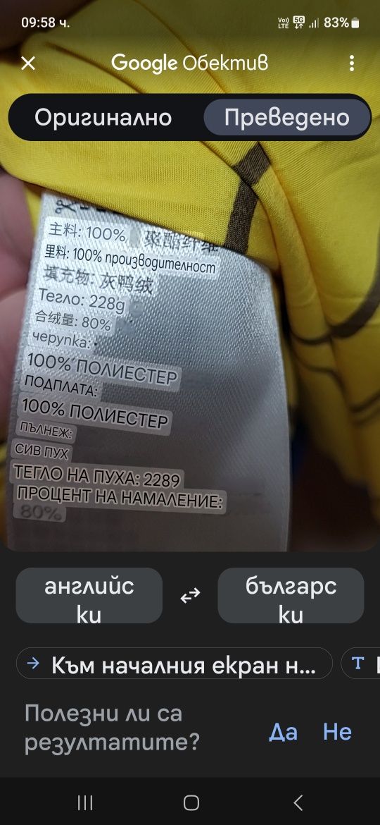 Adidas Climaproof яке с пух