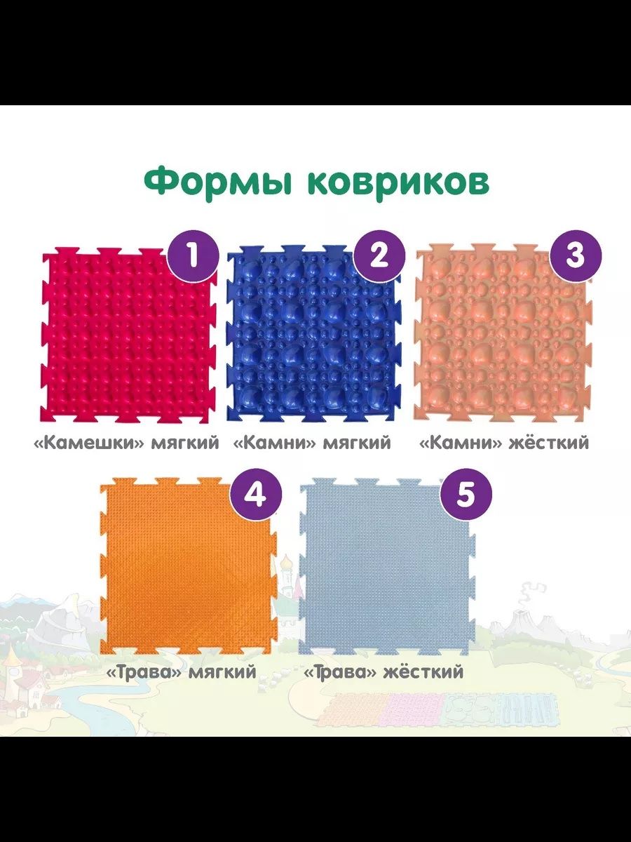 Массажный ортопедический модульный коврик Богатырь  17 пазл