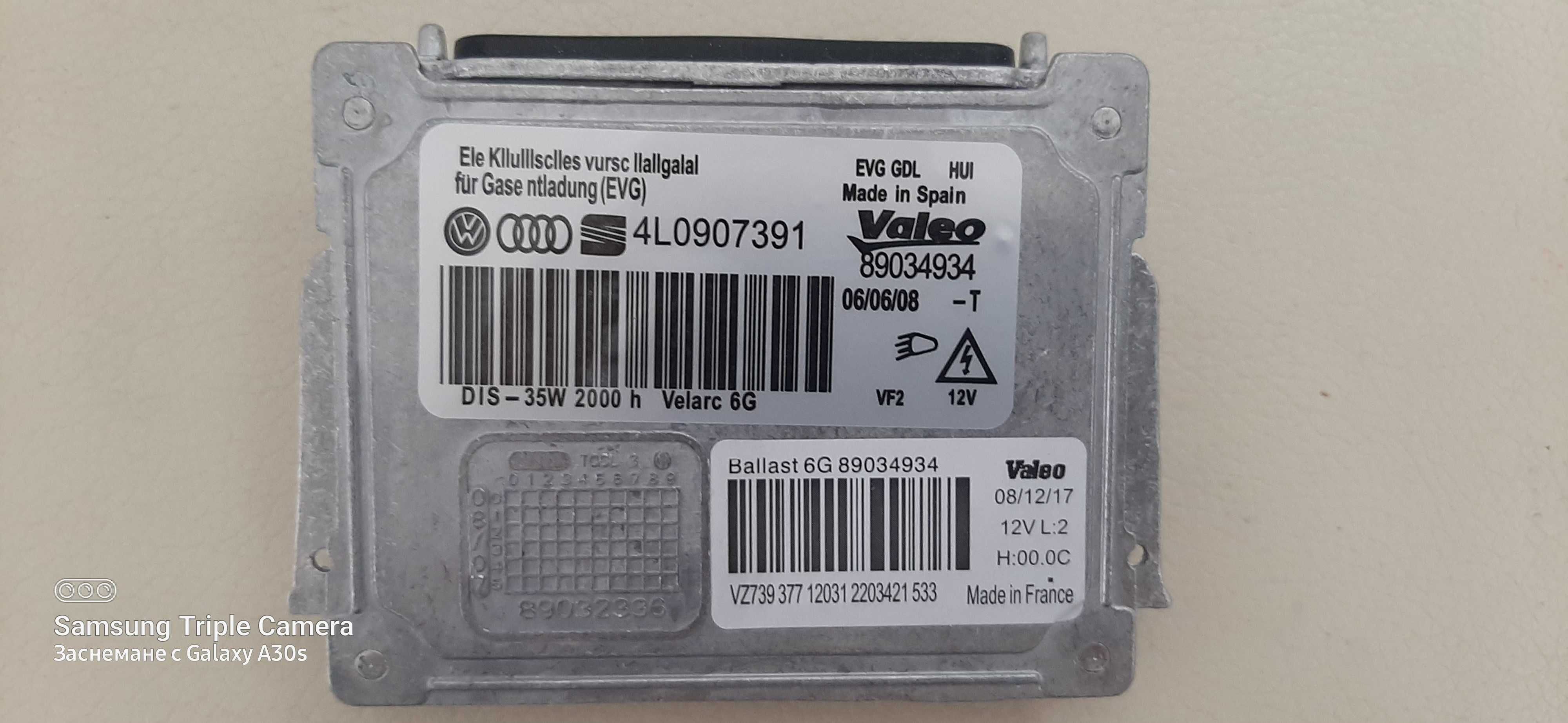 Баласти запалка Valeo SHG D1S HID 04373    89034934 BMW, AUDI, VOLVO
