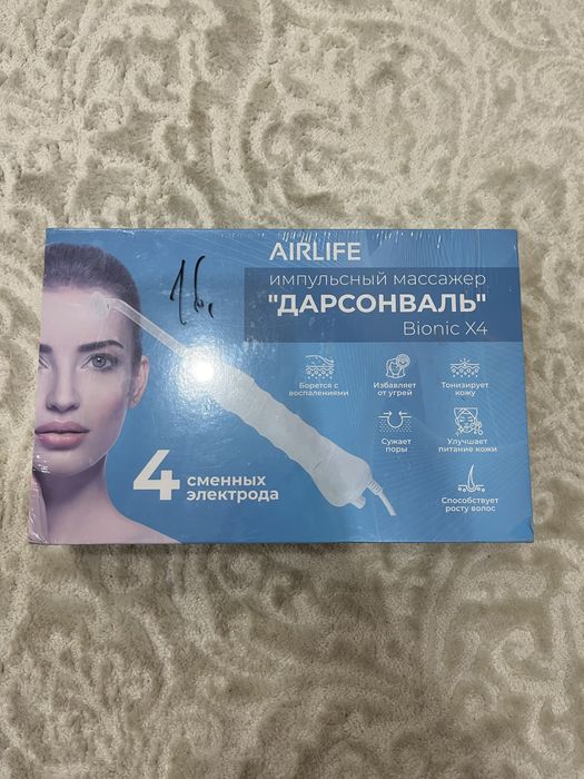 Дарсенваль косметический