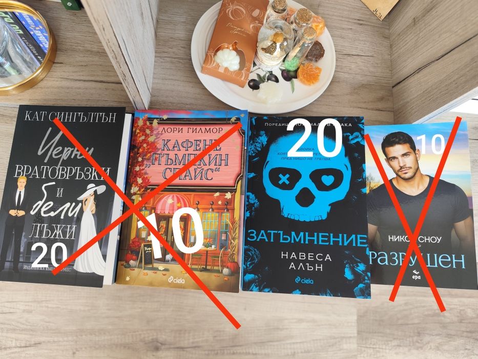 Романтични книги