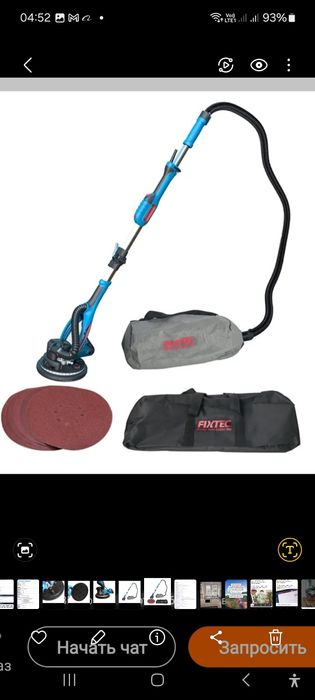 Аренда шлифовальная машина,  жираф, прокат