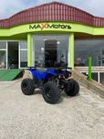 Бензиново ATV/АТВ 150cc Grizzly Tourist – BLUE