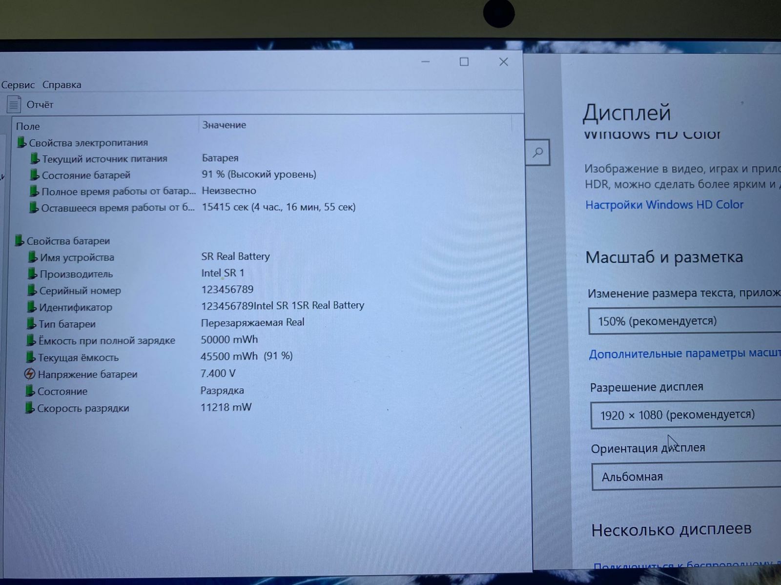 Ультрабук с IPS экраном