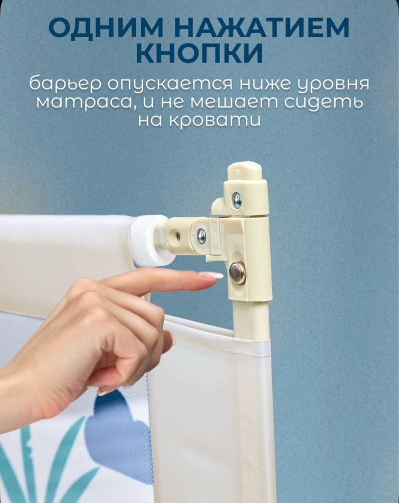 Бортик защитный барьер на кровать 180 см