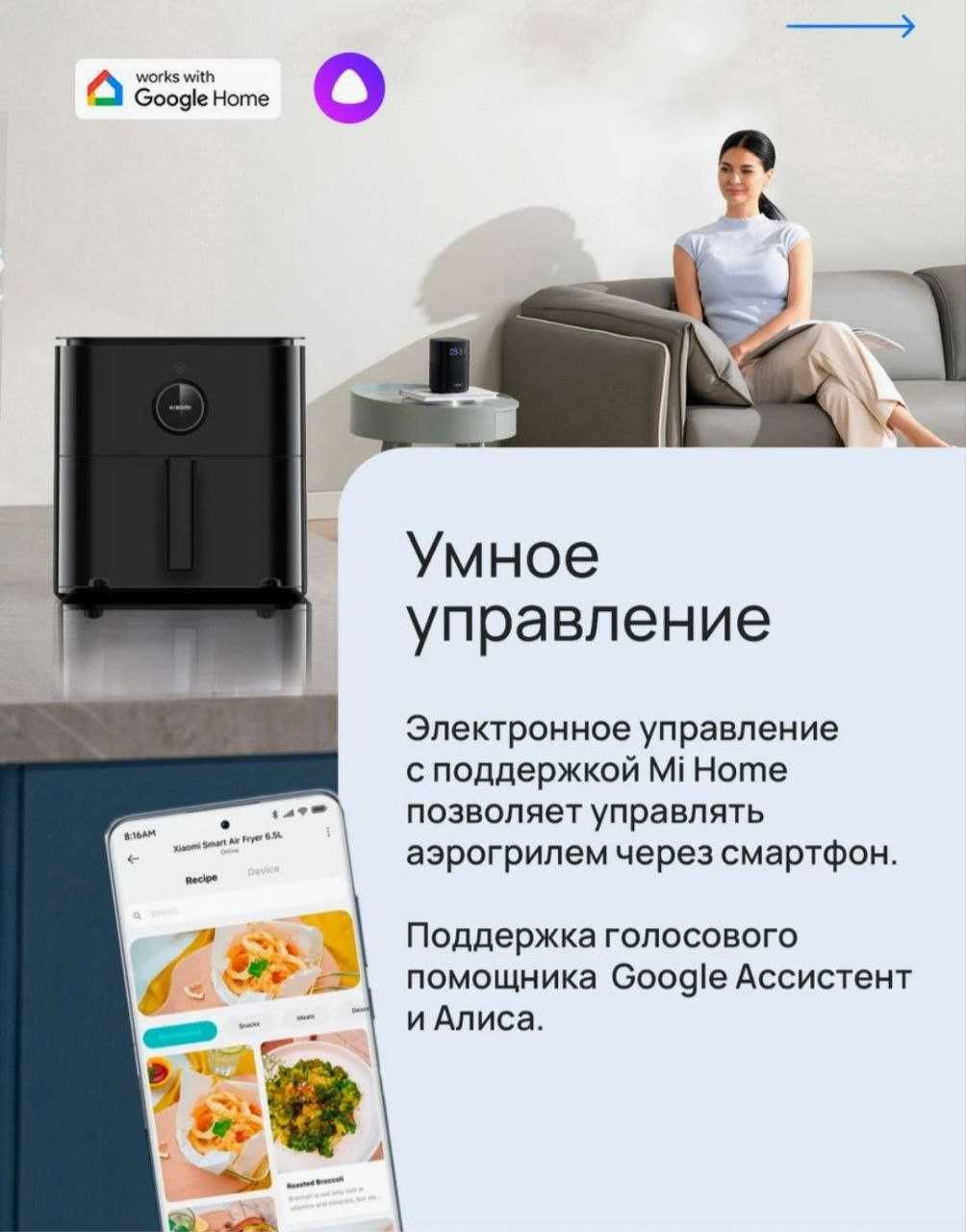 Аэрогриль Smart Air Fryer 6.5 л Глобальная версия / aerogrill