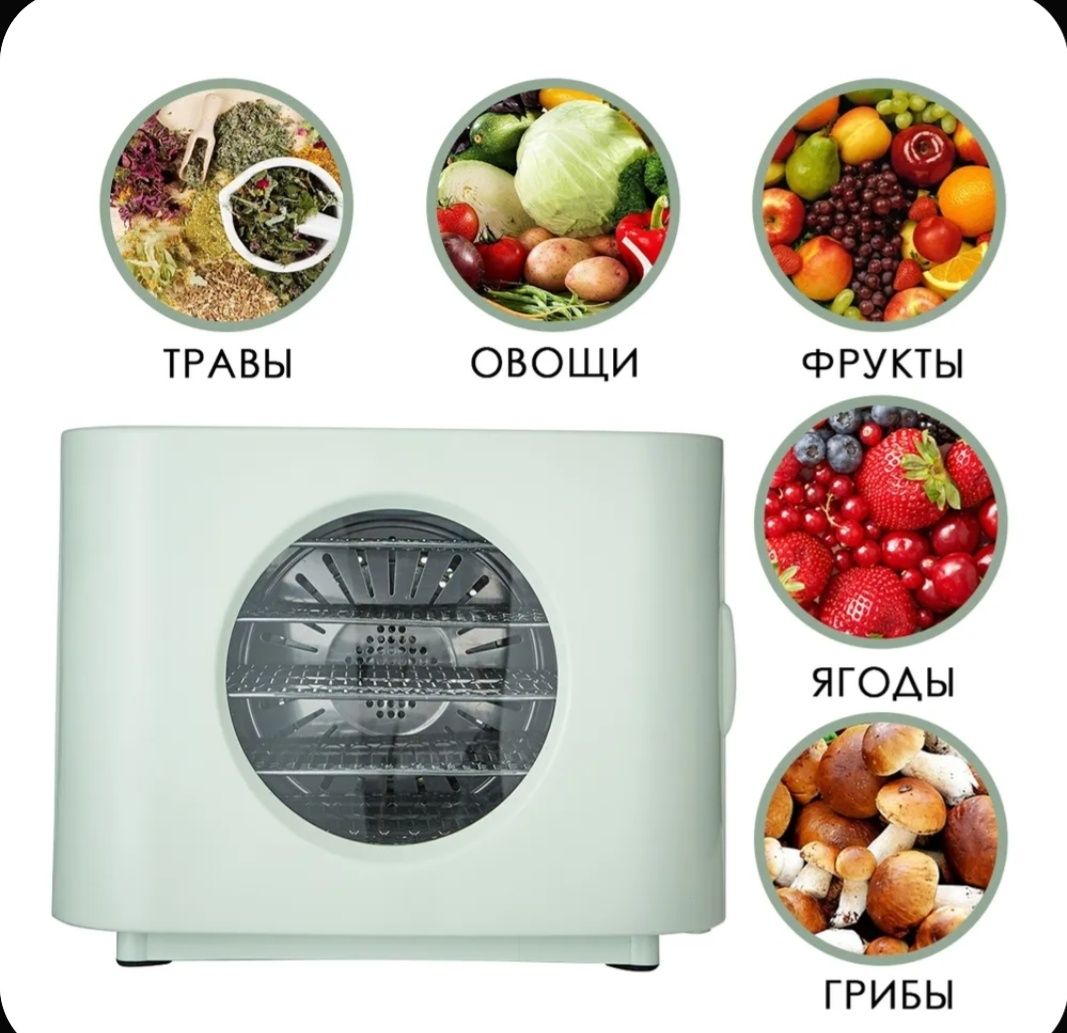 Сушилка для овощей и фруктов и мяса TAKARA DF-05 (оригинал)
