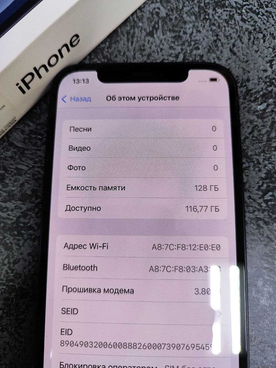 iPhone 12, 128Gb, ЛОТ: 359613 ( г.Кокшетау,ул.Ауельбекова 147)