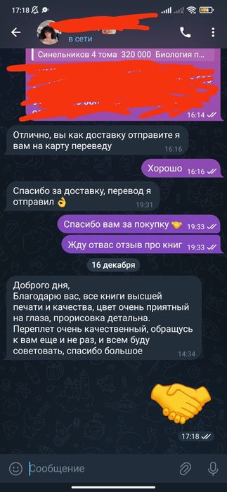 Анатомия Синельников для СТУДЕНТОВ МЕДИКОВ!!!