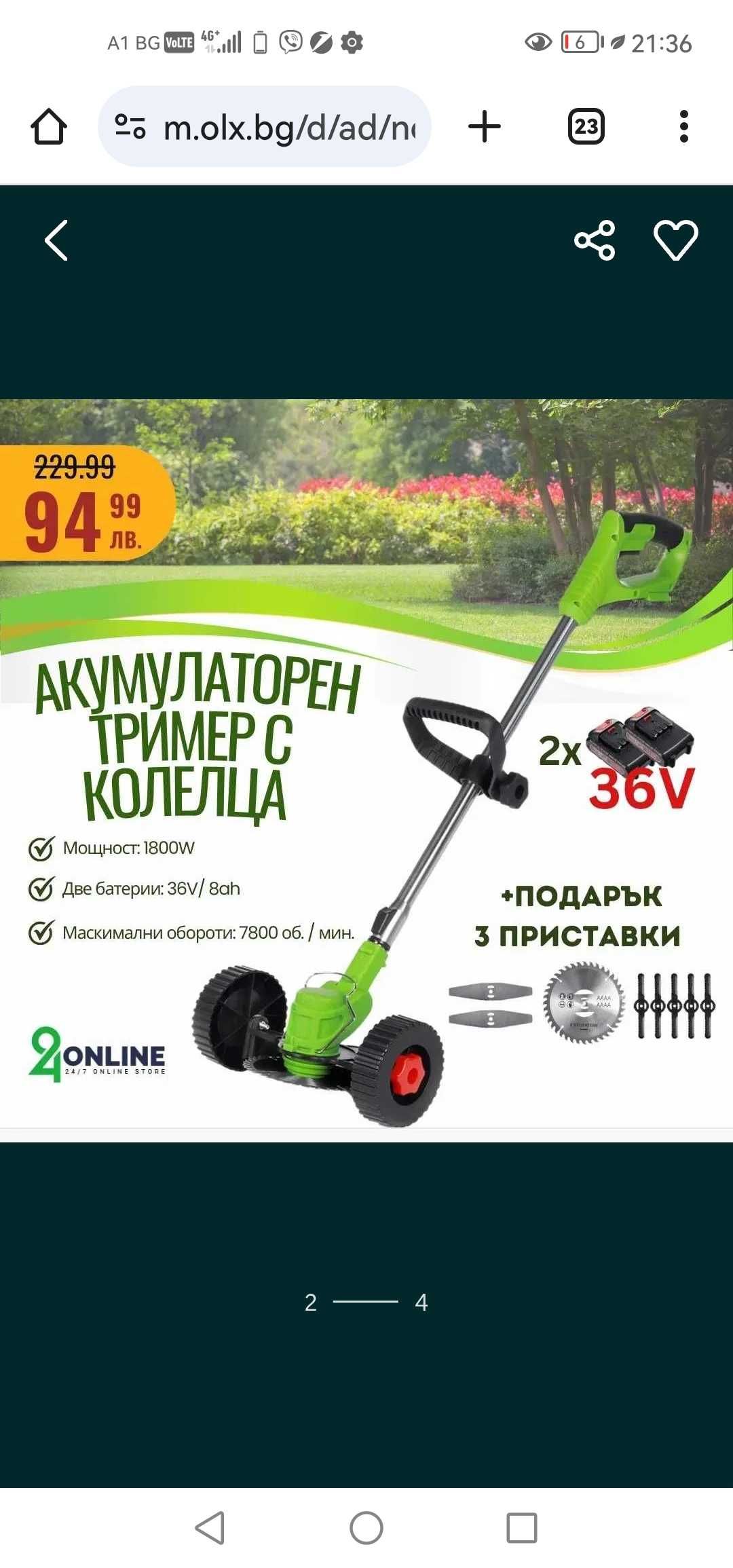 Акумулаторен тример за трева STAHLMAER 36v
