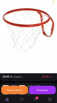 Кольцо баскетбольное стандарт