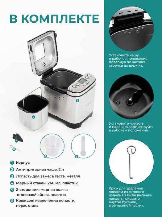 Хлебопечка GEMLUX GL-BM1358, 600Вт, 2 л, антипригарная чаша