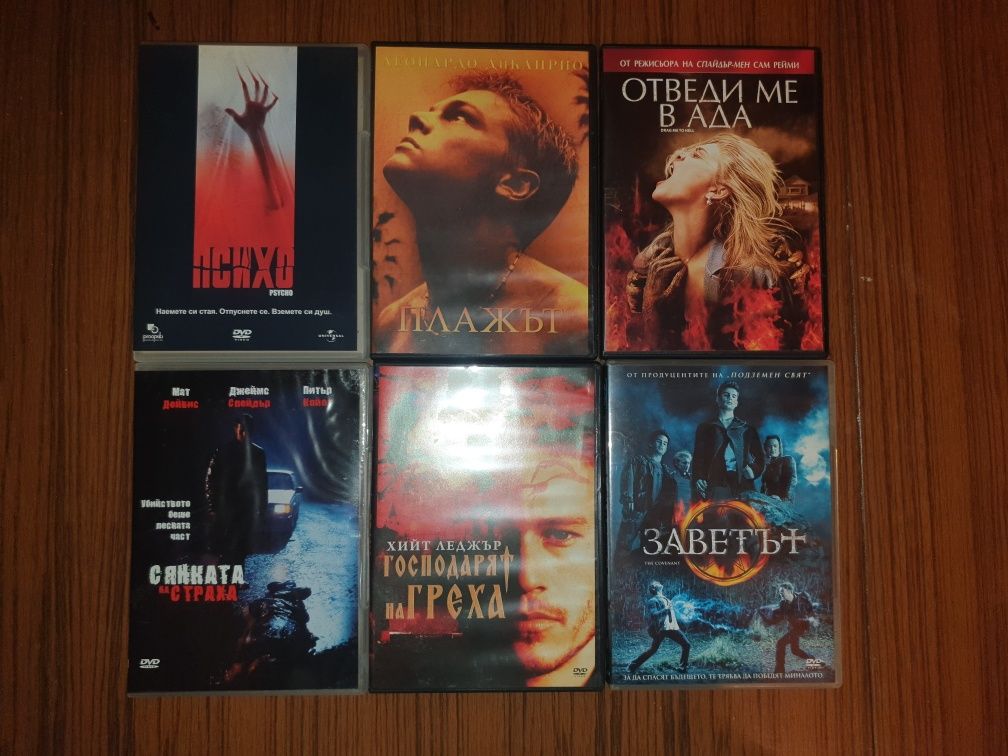 Филми на двд/dvd