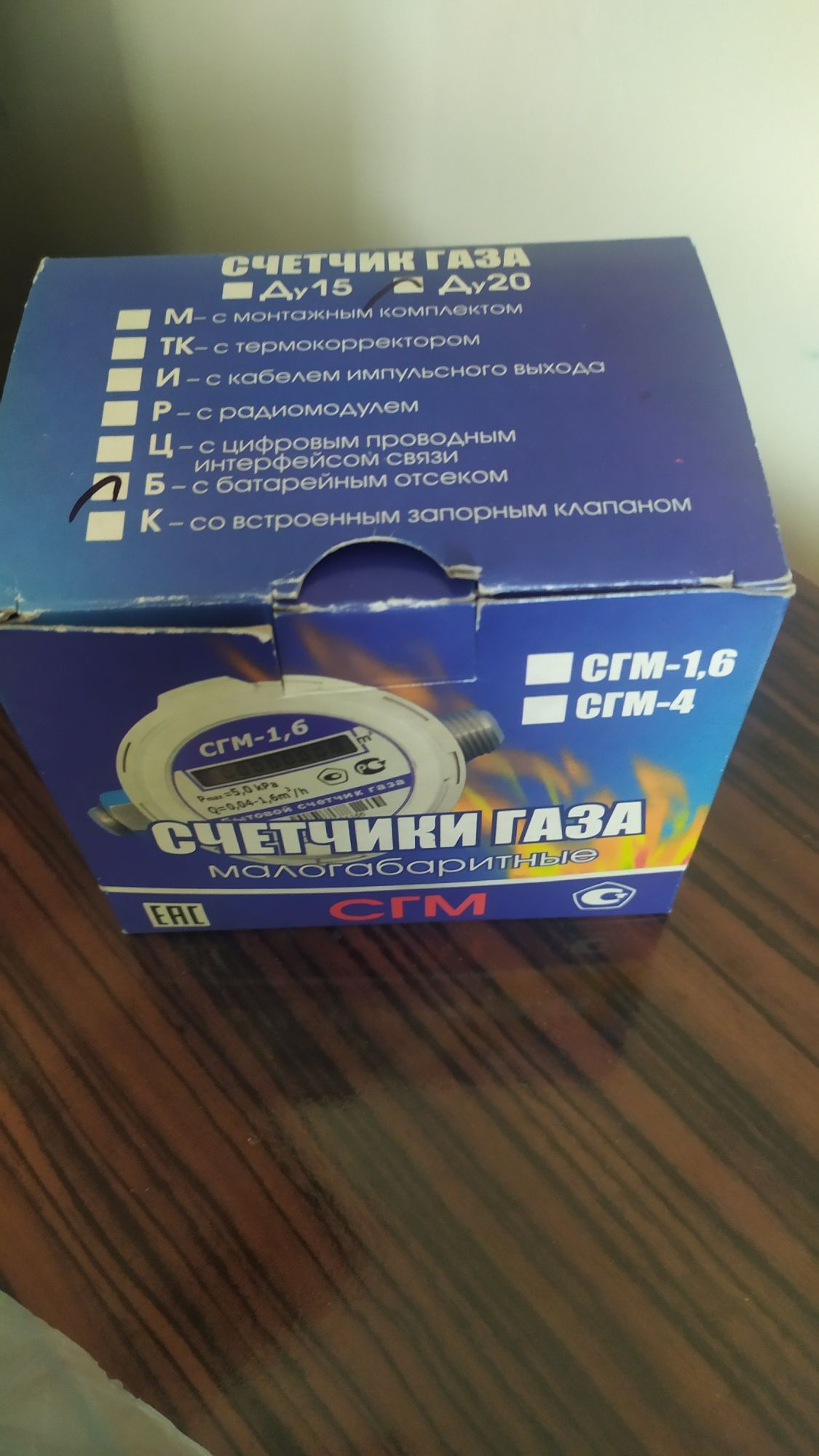 Продам счётчик для газа