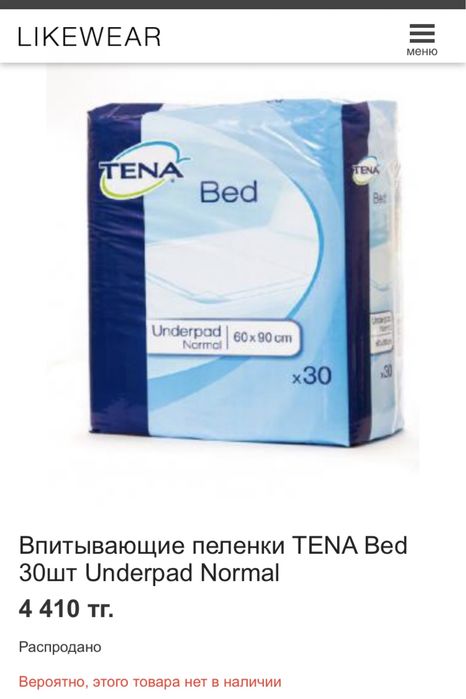 Пеленки размер, 30:90, одноразовые, хорошо впитывающие