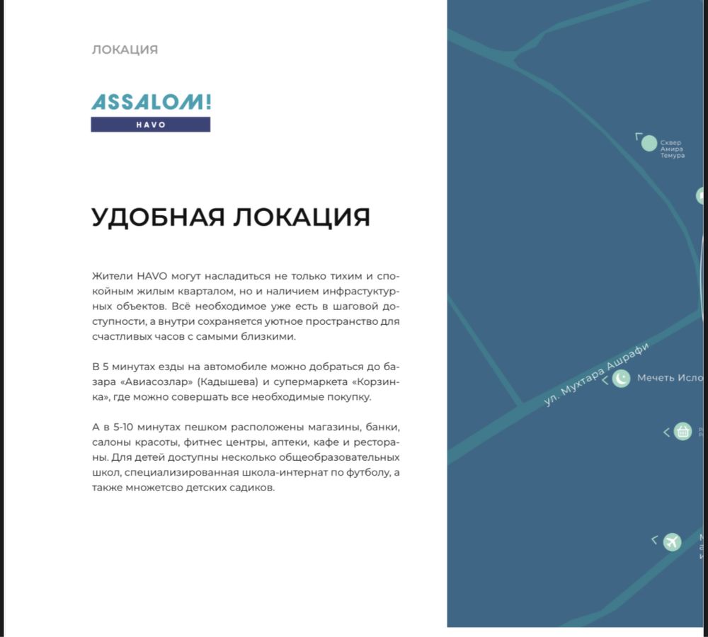 Golden House Assalom Havo 3/7/9-76м2 Метро, Кадишева, Илтифот 40-лет