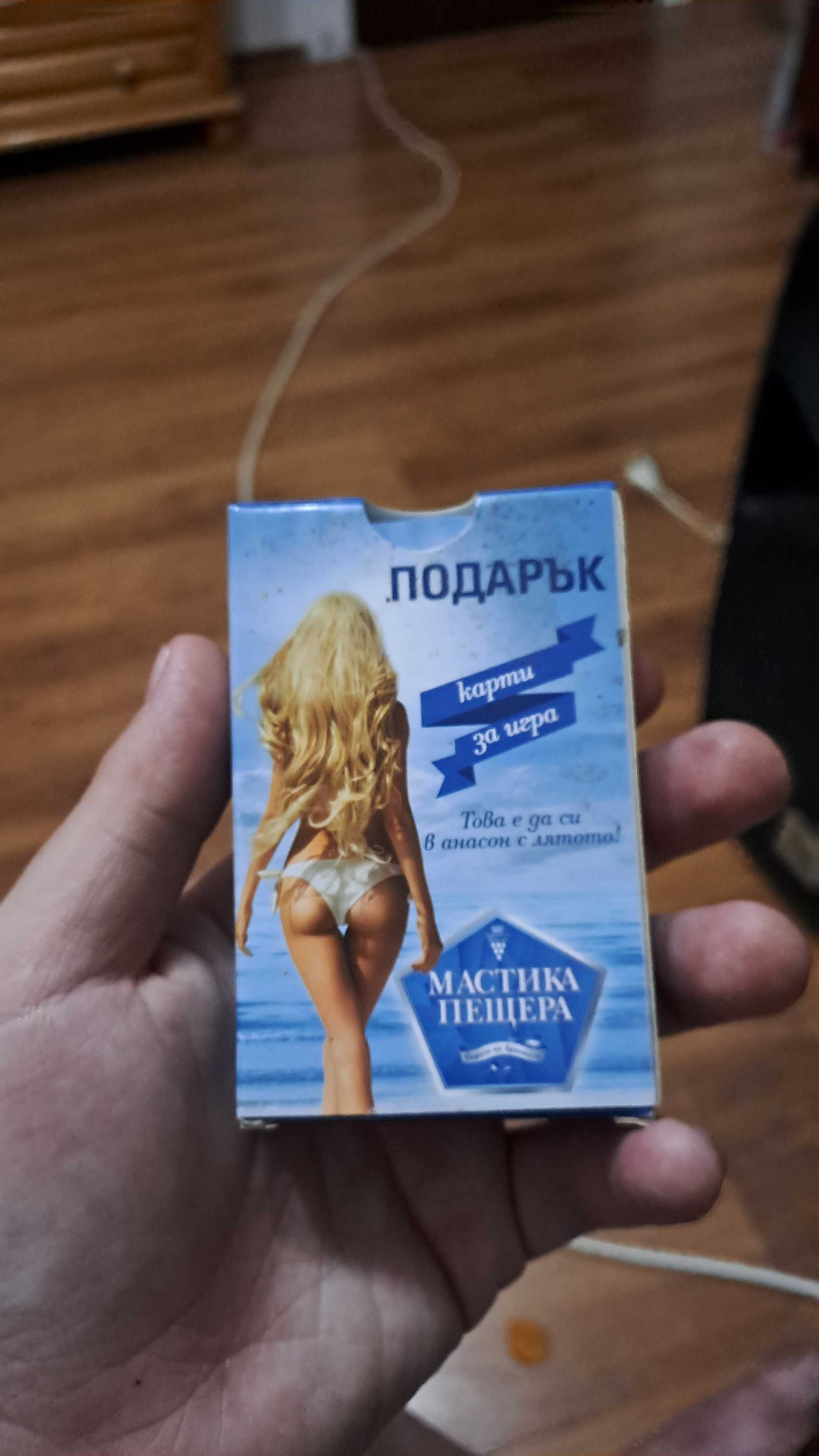 Продавам карти за игра на мастика пещера