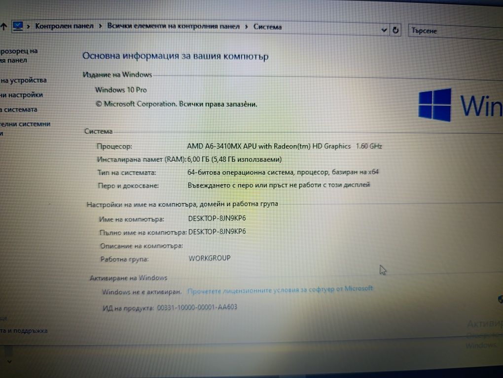 Лаптоп Samsung NP305V5A