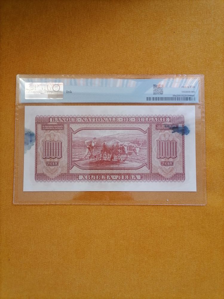 1000 лева 1940 PMG25