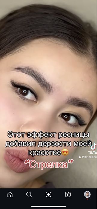 Наращивание ресниц  Караганда от опытного мастера