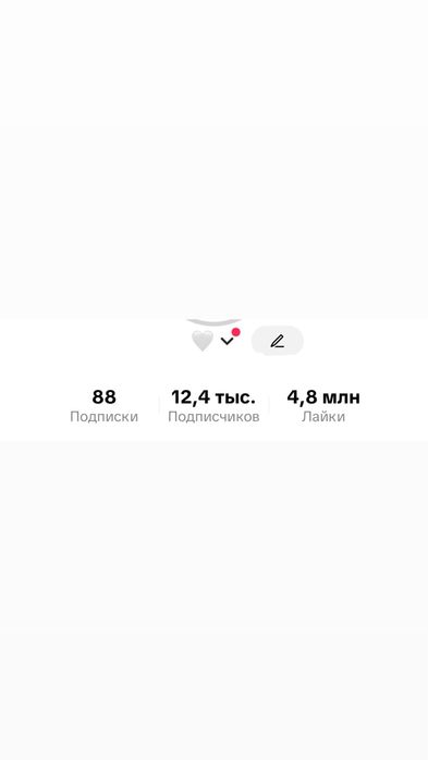 Продам TikTok-аккаунт | 12.4k подписчиков, 4.8M лайков | Хороший актив