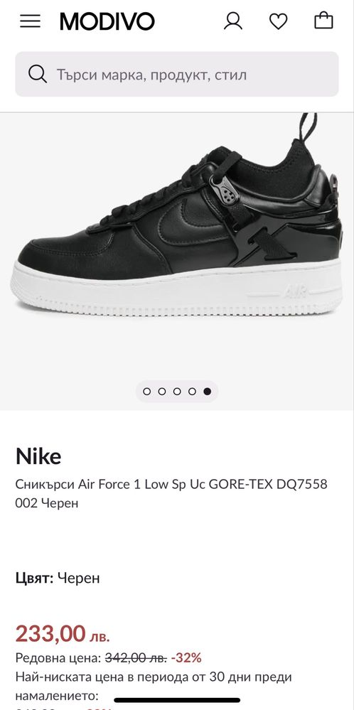 Nike Air Force 1 Low SP Under Cover 38 номер