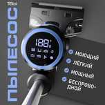 Моющий пылесос вертикальный беспроводной 5в1 мощный для уборки дома, с