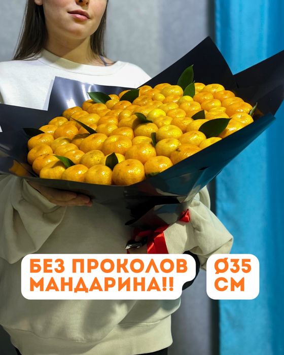 Букет из магдаринов
