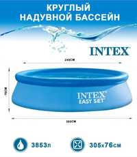 Надувной бассейн Intex 305×75 см Basseyn Intex