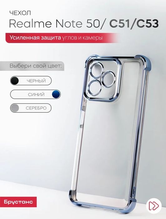 Чехол на телефон realm note 50