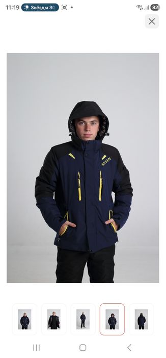 Мужской костюм зимний