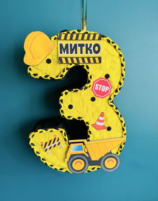 Пинята строителни машини Камион Багер Трактор