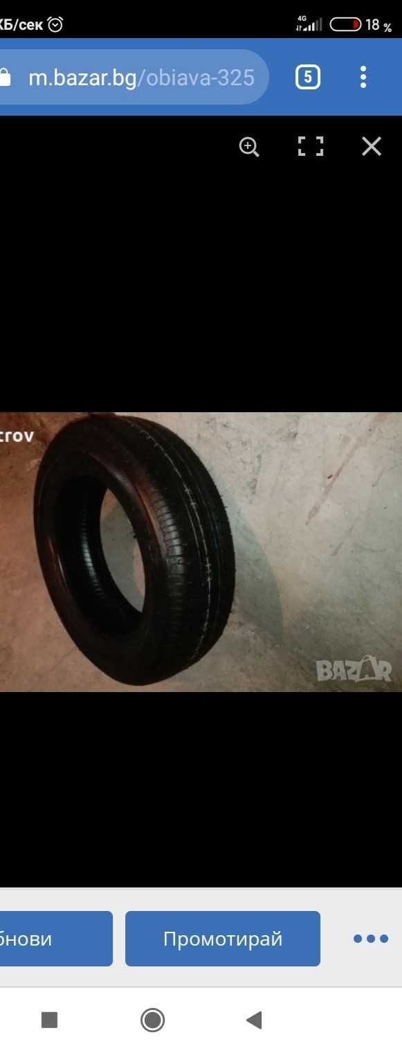 Гума Bridgestone 185/65/15 неизползвана