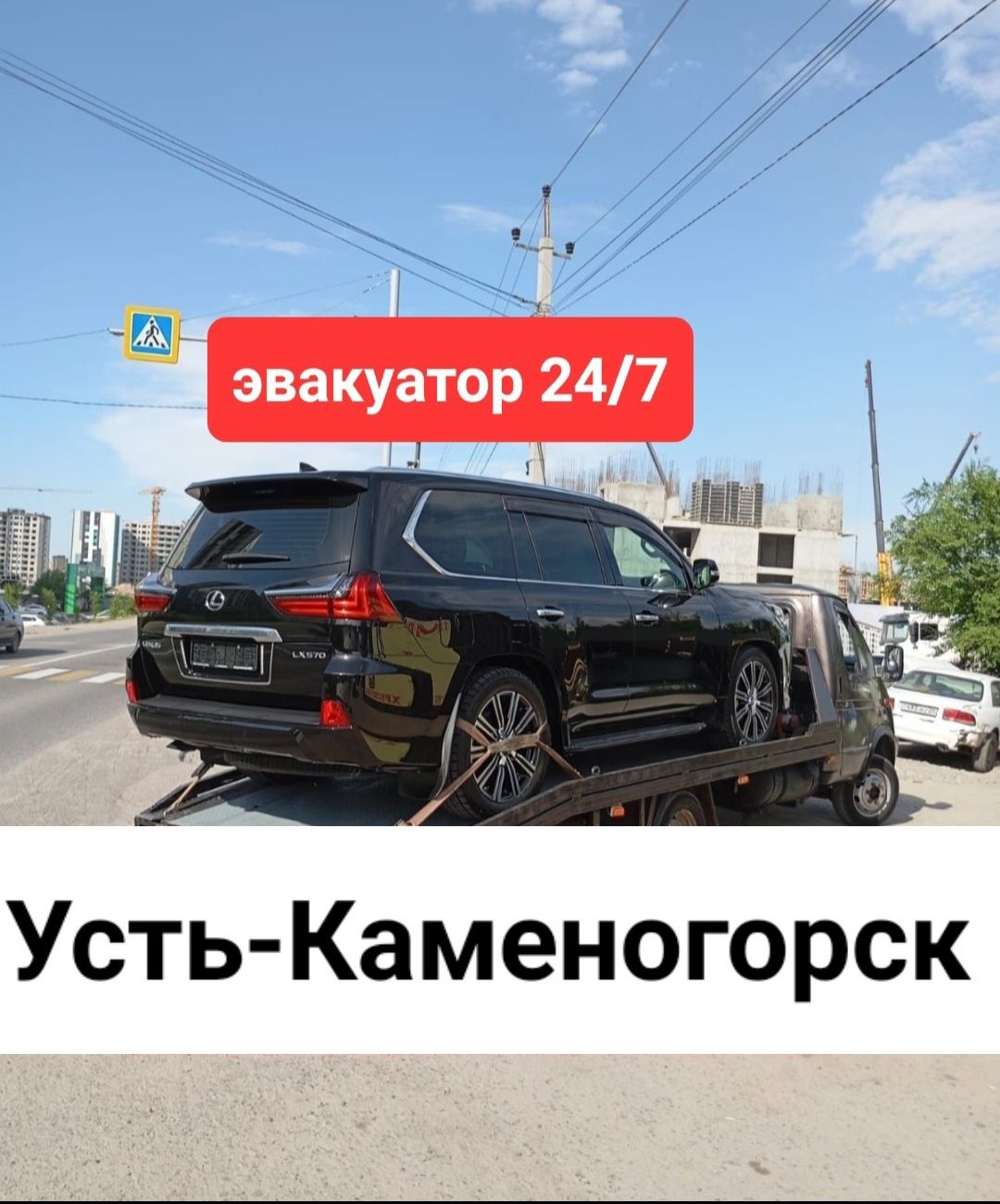 Эвакуатор в городе и регионам.