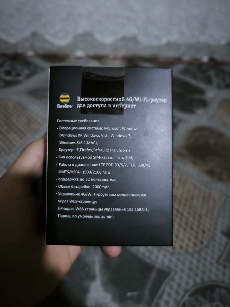 Beeline WiFi router 4G