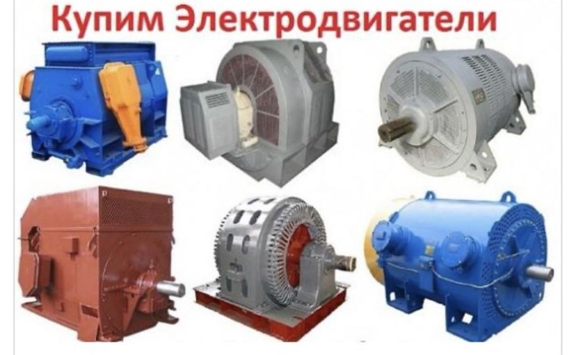 Прием электродвигателя