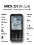 Новый Nokia 230 Dual Sim New 2024 • Телефон •